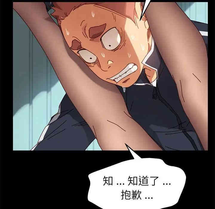 韩国漫画乖乖上钩/危机四伏的家庭生活韩漫_乖乖上钩/危机四伏的家庭生活-第18话在线免费阅读-韩国漫画-第72张图片