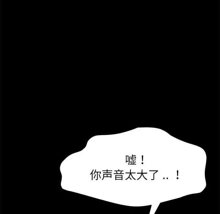 韩国漫画乖乖上钩/危机四伏的家庭生活韩漫_乖乖上钩/危机四伏的家庭生活-第18话在线免费阅读-韩国漫画-第71张图片