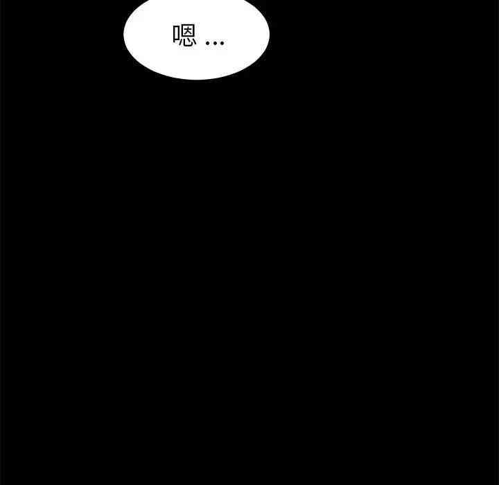 韩国漫画乖乖上钩/危机四伏的家庭生活韩漫_乖乖上钩/危机四伏的家庭生活-第18话在线免费阅读-韩国漫画-第77张图片