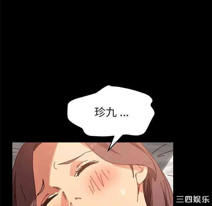 韩国漫画乖乖上钩/危机四伏的家庭生活韩漫_乖乖上钩/危机四伏的家庭生活-第18话在线免费阅读-韩国漫画-第81张图片