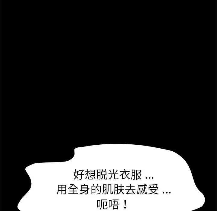 韩国漫画乖乖上钩/危机四伏的家庭生活韩漫_乖乖上钩/危机四伏的家庭生活-第18话在线免费阅读-韩国漫画-第88张图片