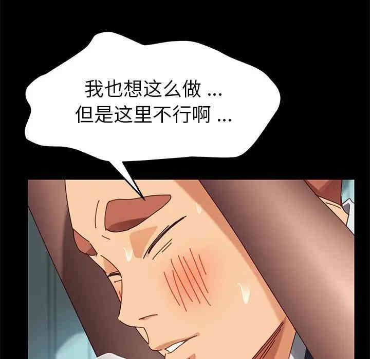 韩国漫画乖乖上钩/危机四伏的家庭生活韩漫_乖乖上钩/危机四伏的家庭生活-第18话在线免费阅读-韩国漫画-第91张图片