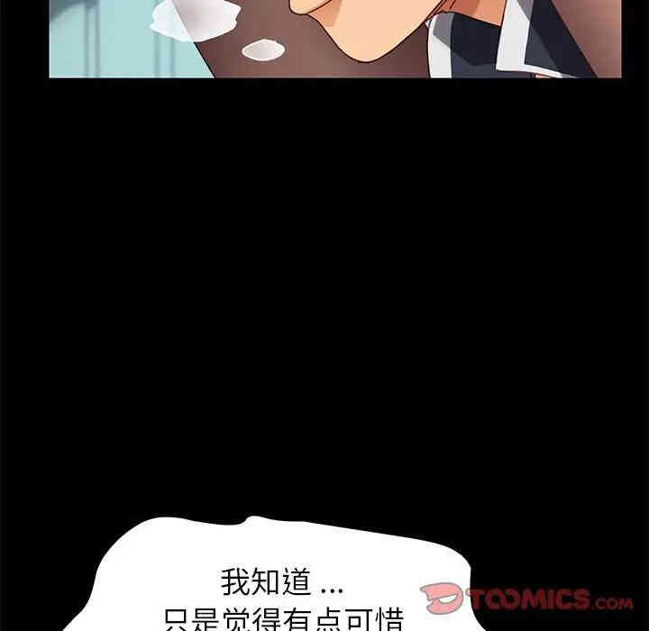 韩国漫画乖乖上钩/危机四伏的家庭生活韩漫_乖乖上钩/危机四伏的家庭生活-第18话在线免费阅读-韩国漫画-第92张图片