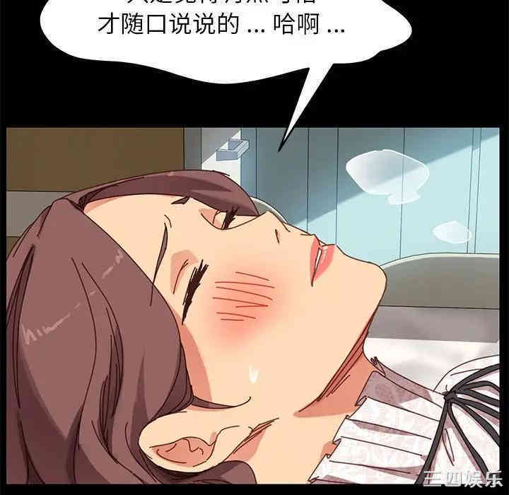 韩国漫画乖乖上钩/危机四伏的家庭生活韩漫_乖乖上钩/危机四伏的家庭生活-第18话在线免费阅读-韩国漫画-第93张图片