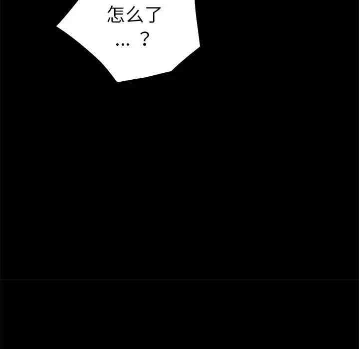 韩国漫画乖乖上钩/危机四伏的家庭生活韩漫_乖乖上钩/危机四伏的家庭生活-第18话在线免费阅读-韩国漫画-第96张图片