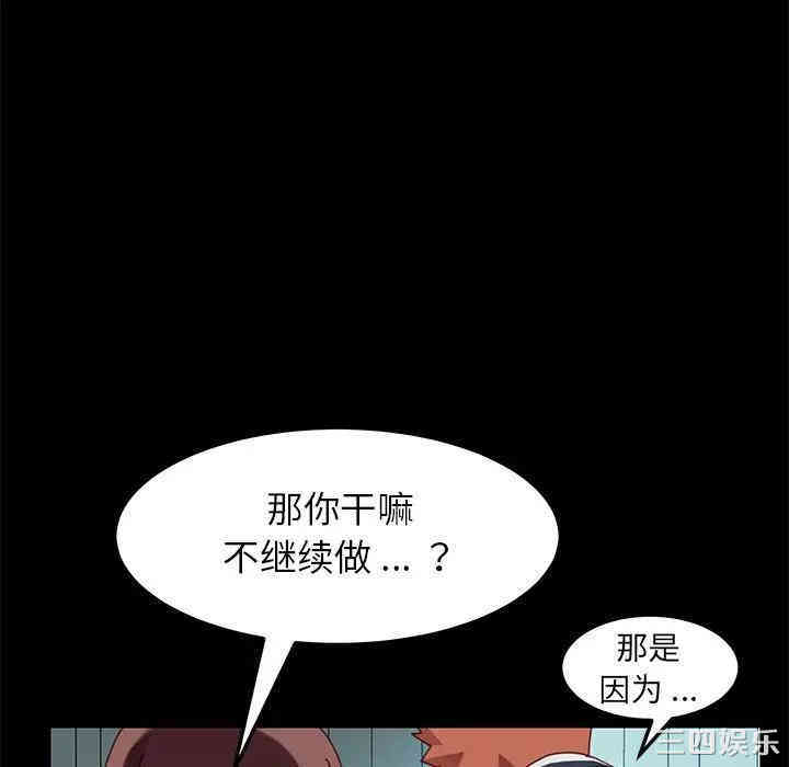 韩国漫画乖乖上钩/危机四伏的家庭生活韩漫_乖乖上钩/危机四伏的家庭生活-第18话在线免费阅读-韩国漫画-第99张图片