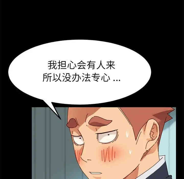 韩国漫画乖乖上钩/危机四伏的家庭生活韩漫_乖乖上钩/危机四伏的家庭生活-第18话在线免费阅读-韩国漫画-第101张图片