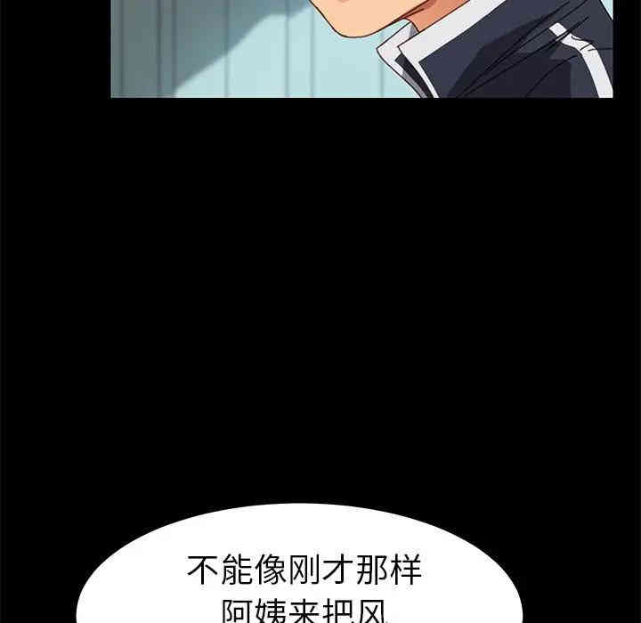 韩国漫画乖乖上钩/危机四伏的家庭生活韩漫_乖乖上钩/危机四伏的家庭生活-第18话在线免费阅读-韩国漫画-第102张图片