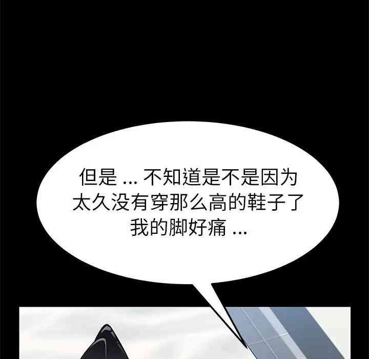 韩国漫画乖乖上钩/危机四伏的家庭生活韩漫_乖乖上钩/危机四伏的家庭生活-第18话在线免费阅读-韩国漫画-第107张图片