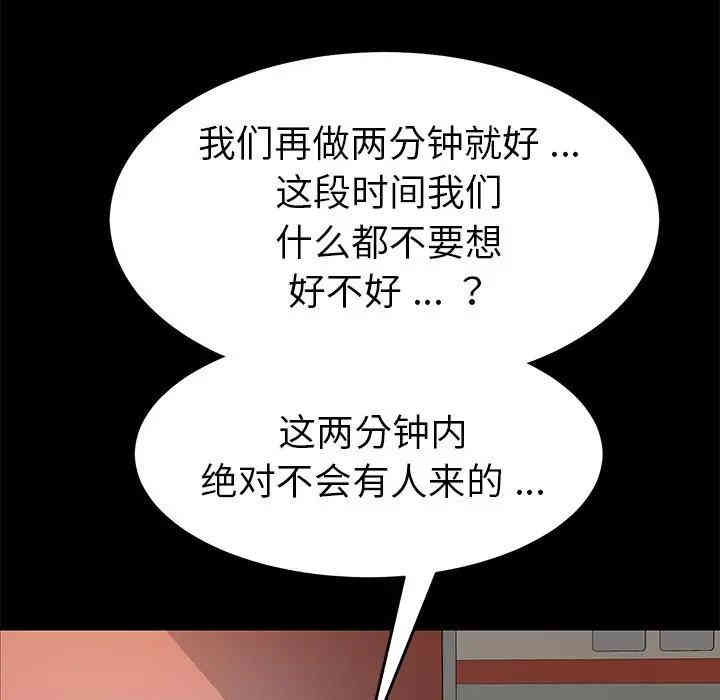 韩国漫画乖乖上钩/危机四伏的家庭生活韩漫_乖乖上钩/危机四伏的家庭生活-第18话在线免费阅读-韩国漫画-第110张图片