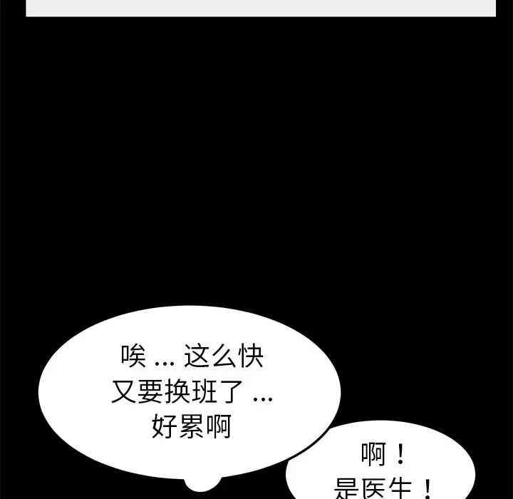 韩国漫画乖乖上钩/危机四伏的家庭生活韩漫_乖乖上钩/危机四伏的家庭生活-第18话在线免费阅读-韩国漫画-第120张图片