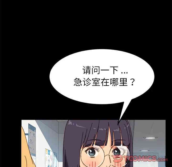 韩国漫画乖乖上钩/危机四伏的家庭生活韩漫_乖乖上钩/危机四伏的家庭生活-第18话在线免费阅读-韩国漫画-第124张图片