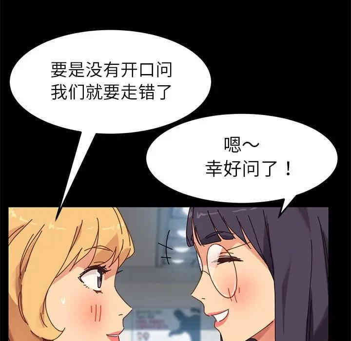 韩国漫画乖乖上钩/危机四伏的家庭生活韩漫_乖乖上钩/危机四伏的家庭生活-第18话在线免费阅读-韩国漫画-第128张图片