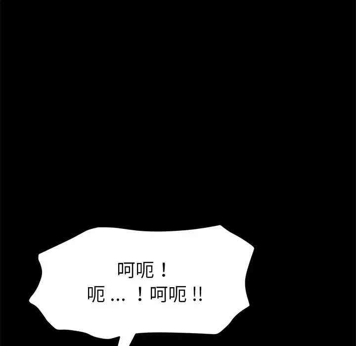 韩国漫画乖乖上钩/危机四伏的家庭生活韩漫_乖乖上钩/危机四伏的家庭生活-第18话在线免费阅读-韩国漫画-第137张图片
