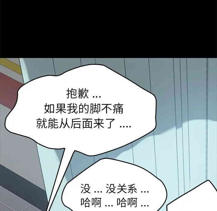 韩国漫画乖乖上钩/危机四伏的家庭生活韩漫_乖乖上钩/危机四伏的家庭生活-第18话在线免费阅读-韩国漫画-第145张图片