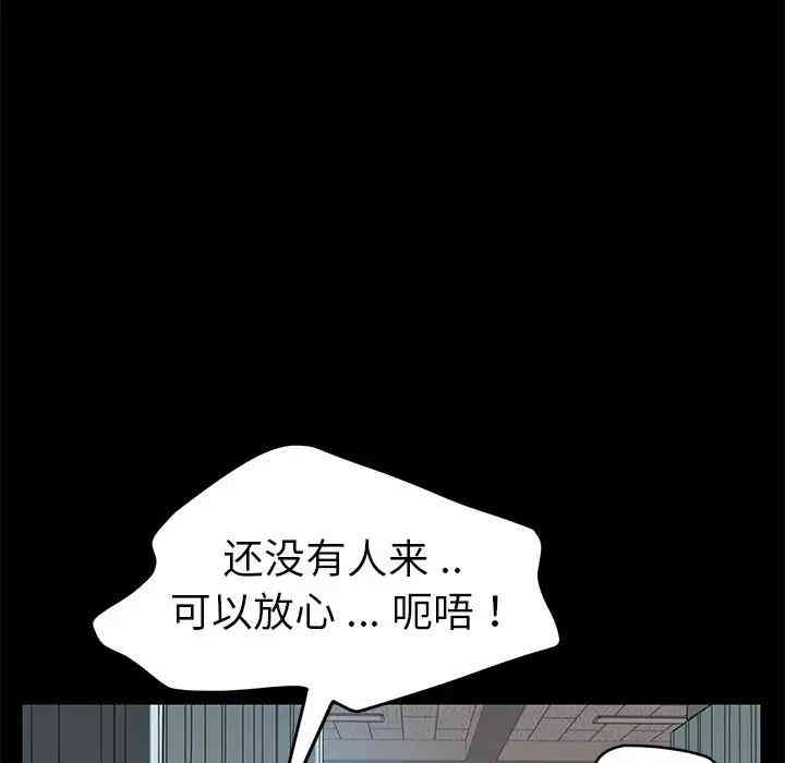 韩国漫画乖乖上钩/危机四伏的家庭生活韩漫_乖乖上钩/危机四伏的家庭生活-第18话在线免费阅读-韩国漫画-第150张图片