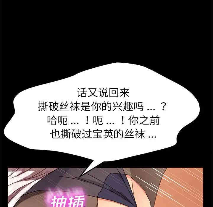韩国漫画乖乖上钩/危机四伏的家庭生活韩漫_乖乖上钩/危机四伏的家庭生活-第18话在线免费阅读-韩国漫画-第152张图片