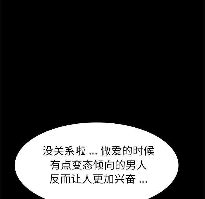 韩国漫画乖乖上钩/危机四伏的家庭生活韩漫_乖乖上钩/危机四伏的家庭生活-第18话在线免费阅读-韩国漫画-第154张图片