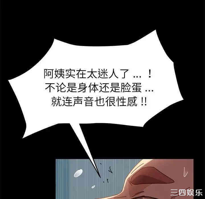 韩国漫画乖乖上钩/危机四伏的家庭生活韩漫_乖乖上钩/危机四伏的家庭生活-第18话在线免费阅读-韩国漫画-第159张图片