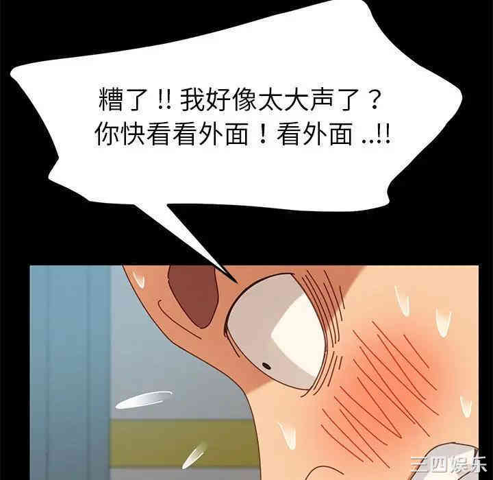 韩国漫画乖乖上钩/危机四伏的家庭生活韩漫_乖乖上钩/危机四伏的家庭生活-第18话在线免费阅读-韩国漫画-第165张图片