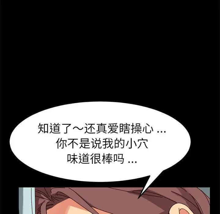 韩国漫画乖乖上钩/危机四伏的家庭生活韩漫_乖乖上钩/危机四伏的家庭生活-第18话在线免费阅读-韩国漫画-第167张图片