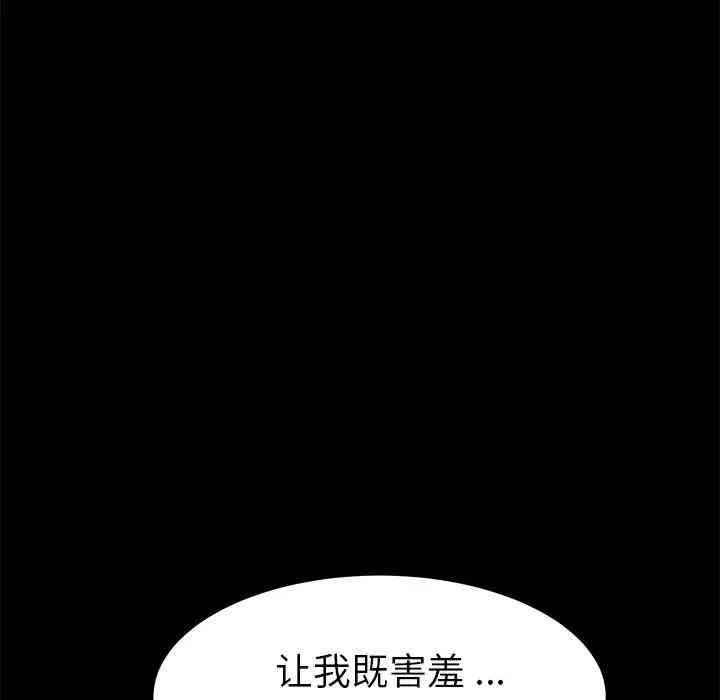 韩国漫画乖乖上钩/危机四伏的家庭生活韩漫_乖乖上钩/危机四伏的家庭生活-第18话在线免费阅读-韩国漫画-第169张图片