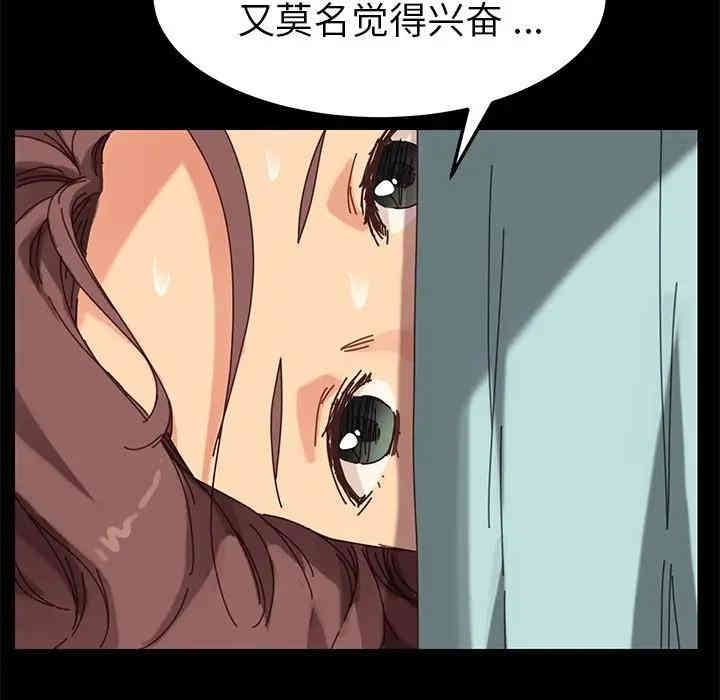 韩国漫画乖乖上钩/危机四伏的家庭生活韩漫_乖乖上钩/危机四伏的家庭生活-第18话在线免费阅读-韩国漫画-第170张图片
