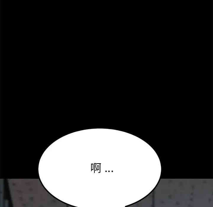 韩国漫画乖乖上钩/危机四伏的家庭生活韩漫_乖乖上钩/危机四伏的家庭生活-第18话在线免费阅读-韩国漫画-第178张图片