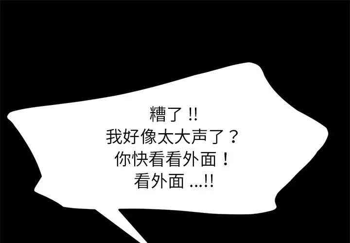 韩国漫画乖乖上钩/危机四伏的家庭生活韩漫_乖乖上钩/危机四伏的家庭生活-第19话在线免费阅读-韩国漫画-第1张图片