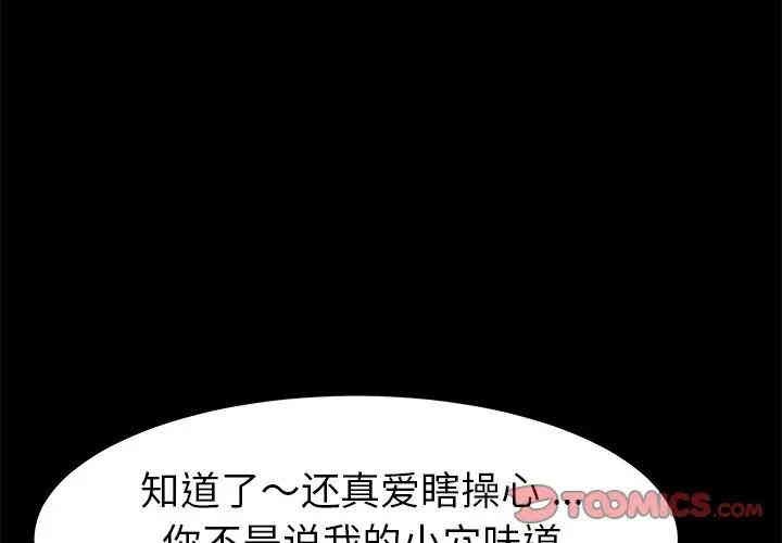 韩国漫画乖乖上钩/危机四伏的家庭生活韩漫_乖乖上钩/危机四伏的家庭生活-第19话在线免费阅读-韩国漫画-第4张图片