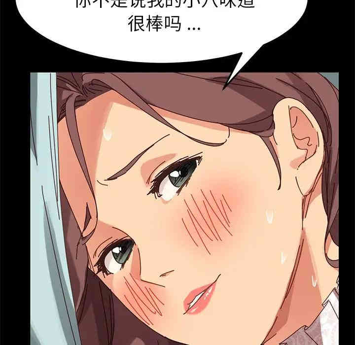 韩国漫画乖乖上钩/危机四伏的家庭生活韩漫_乖乖上钩/危机四伏的家庭生活-第19话在线免费阅读-韩国漫画-第5张图片