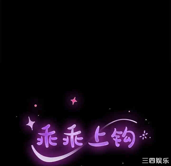 韩国漫画乖乖上钩/危机四伏的家庭生活韩漫_乖乖上钩/危机四伏的家庭生活-第19话在线免费阅读-韩国漫画-第15张图片