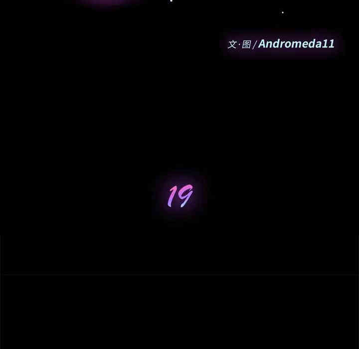 韩国漫画乖乖上钩/危机四伏的家庭生活韩漫_乖乖上钩/危机四伏的家庭生活-第19话在线免费阅读-韩国漫画-第16张图片