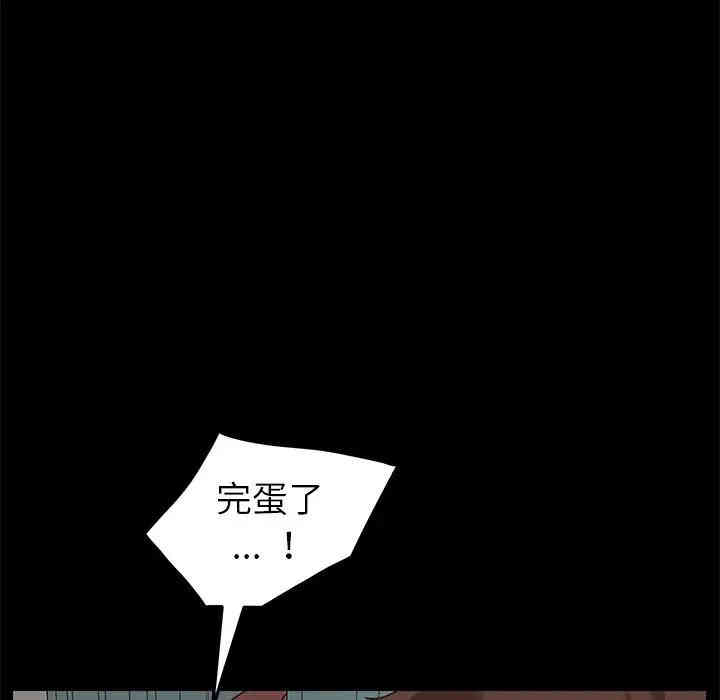 韩国漫画乖乖上钩/危机四伏的家庭生活韩漫_乖乖上钩/危机四伏的家庭生活-第19话在线免费阅读-韩国漫画-第18张图片