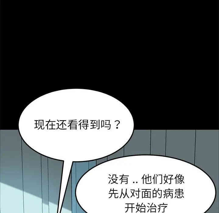 韩国漫画乖乖上钩/危机四伏的家庭生活韩漫_乖乖上钩/危机四伏的家庭生活-第19话在线免费阅读-韩国漫画-第34张图片