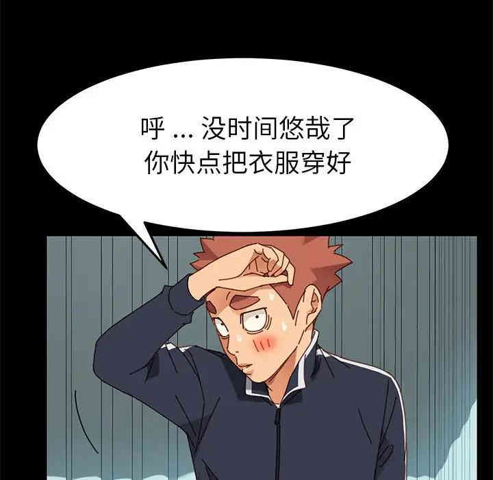 韩国漫画乖乖上钩/危机四伏的家庭生活韩漫_乖乖上钩/危机四伏的家庭生活-第19话在线免费阅读-韩国漫画-第38张图片