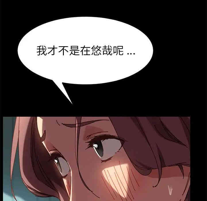 韩国漫画乖乖上钩/危机四伏的家庭生活韩漫_乖乖上钩/危机四伏的家庭生活-第19话在线免费阅读-韩国漫画-第40张图片