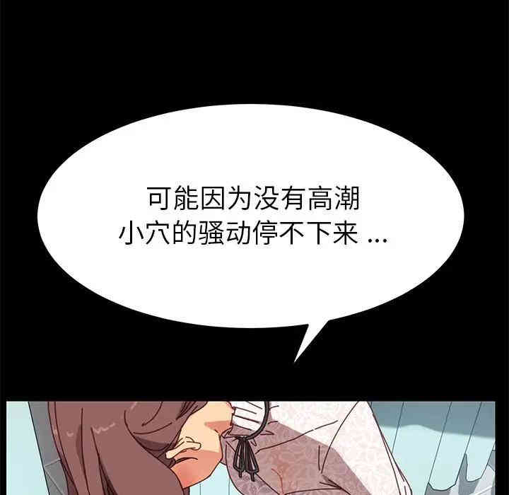 韩国漫画乖乖上钩/危机四伏的家庭生活韩漫_乖乖上钩/危机四伏的家庭生活-第19话在线免费阅读-韩国漫画-第42张图片