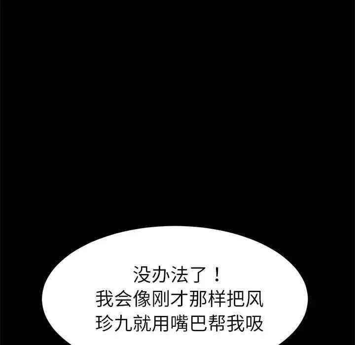 韩国漫画乖乖上钩/危机四伏的家庭生活韩漫_乖乖上钩/危机四伏的家庭生活-第19话在线免费阅读-韩国漫画-第49张图片