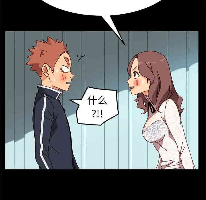 韩国漫画乖乖上钩/危机四伏的家庭生活韩漫_乖乖上钩/危机四伏的家庭生活-第19话在线免费阅读-韩国漫画-第50张图片