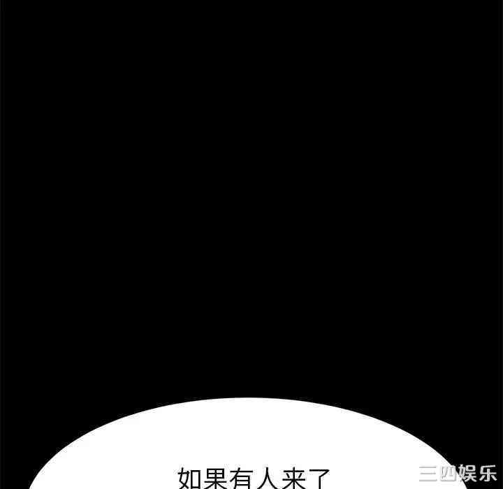 韩国漫画乖乖上钩/危机四伏的家庭生活韩漫_乖乖上钩/危机四伏的家庭生活-第19话在线免费阅读-韩国漫画-第51张图片