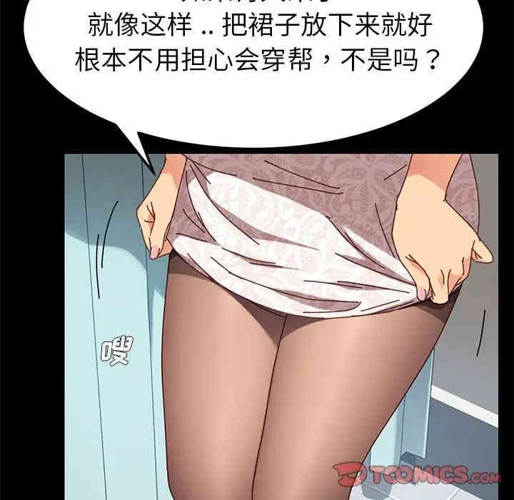 韩国漫画乖乖上钩/危机四伏的家庭生活韩漫_乖乖上钩/危机四伏的家庭生活-第19话在线免费阅读-韩国漫画-第52张图片