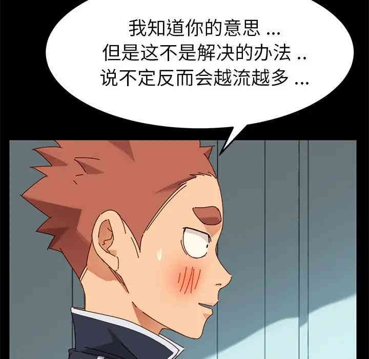 韩国漫画乖乖上钩/危机四伏的家庭生活韩漫_乖乖上钩/危机四伏的家庭生活-第19话在线免费阅读-韩国漫画-第54张图片