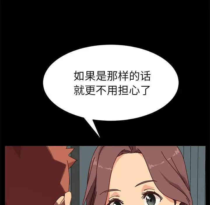 韩国漫画乖乖上钩/危机四伏的家庭生活韩漫_乖乖上钩/危机四伏的家庭生活-第19话在线免费阅读-韩国漫画-第56张图片