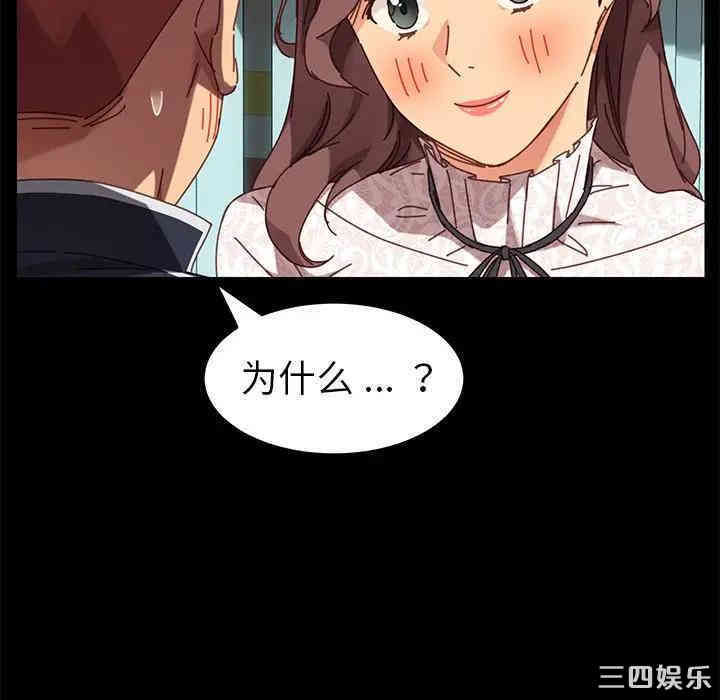 韩国漫画乖乖上钩/危机四伏的家庭生活韩漫_乖乖上钩/危机四伏的家庭生活-第19话在线免费阅读-韩国漫画-第57张图片