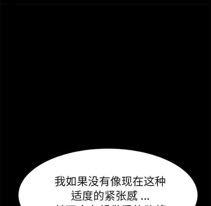 韩国漫画乖乖上钩/危机四伏的家庭生活韩漫_乖乖上钩/危机四伏的家庭生活-第19话在线免费阅读-韩国漫画-第58张图片