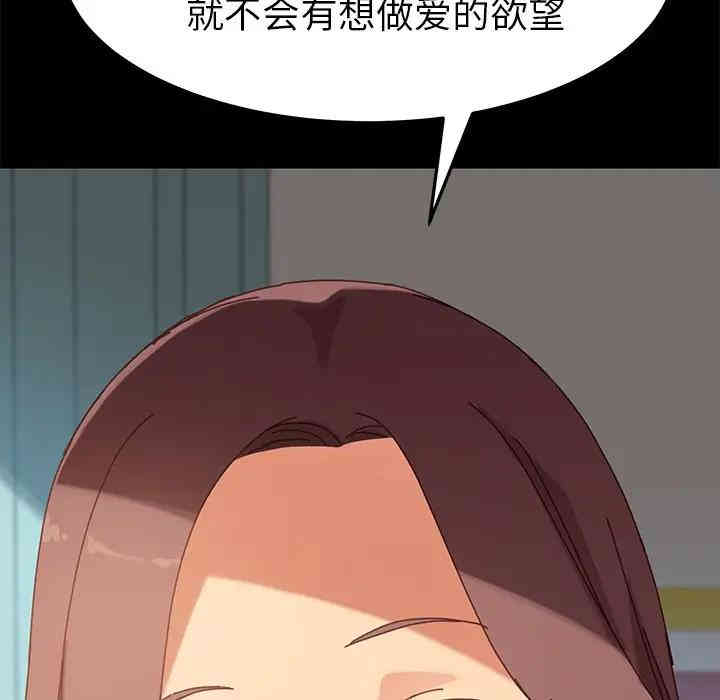 韩国漫画乖乖上钩/危机四伏的家庭生活韩漫_乖乖上钩/危机四伏的家庭生活-第19话在线免费阅读-韩国漫画-第59张图片