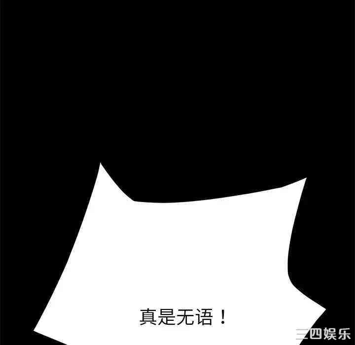 韩国漫画乖乖上钩/危机四伏的家庭生活韩漫_乖乖上钩/危机四伏的家庭生活-第19话在线免费阅读-韩国漫画-第63张图片