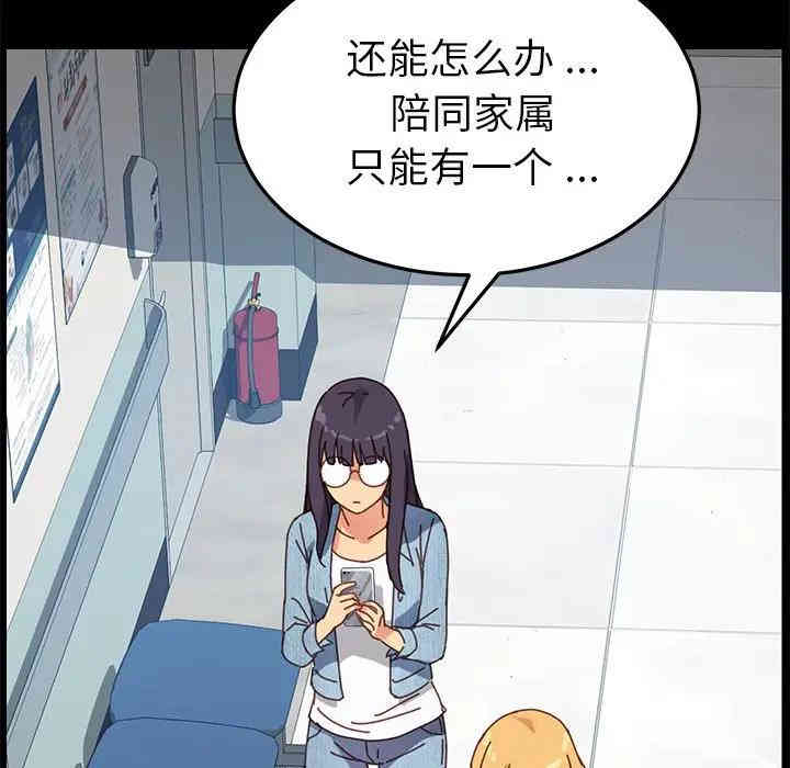 韩国漫画乖乖上钩/危机四伏的家庭生活韩漫_乖乖上钩/危机四伏的家庭生活-第19话在线免费阅读-韩国漫画-第67张图片