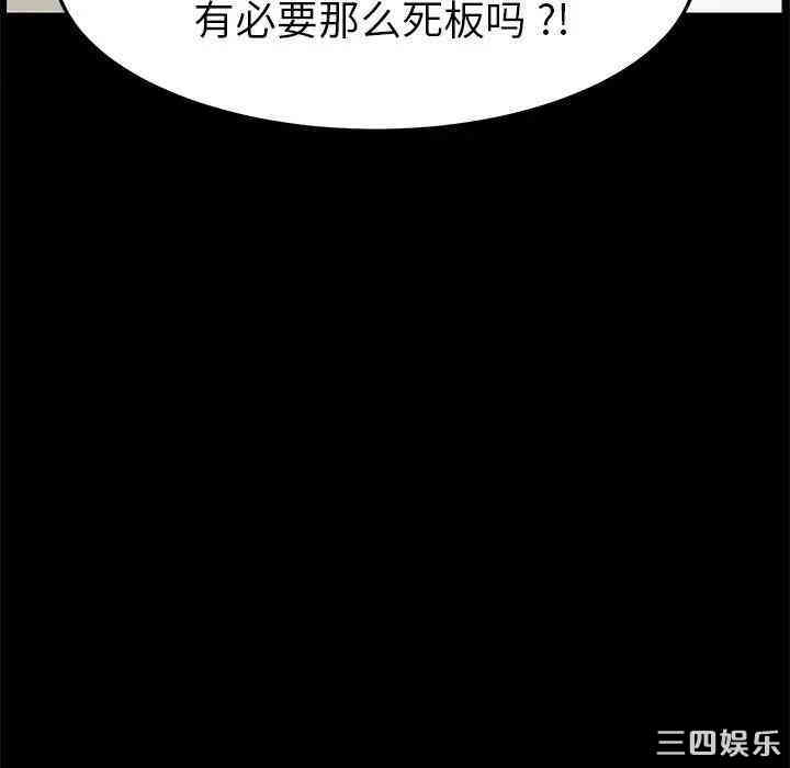 韩国漫画乖乖上钩/危机四伏的家庭生活韩漫_乖乖上钩/危机四伏的家庭生活-第19话在线免费阅读-韩国漫画-第69张图片